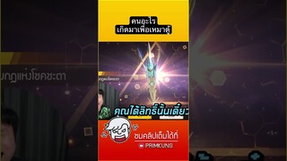 คนอะไร เกิดมาเพื่อเหมาตู้