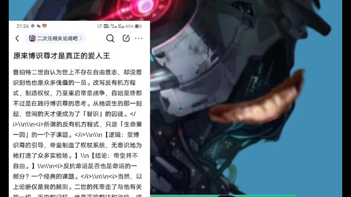 智识：孩子们，我才是真正的爱人王，