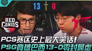 RED vs. PSG: The biggest joke in PCS history! PSG was crushed 13-0 by Brazil! | 2022 MSI Mid-Season 