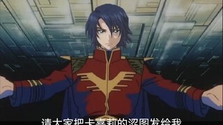 纯爱战神阿斯兰剧场版战前秘密演讲泄露……