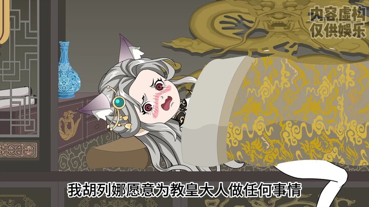 第3集|胡列娜子嗣荒原狼