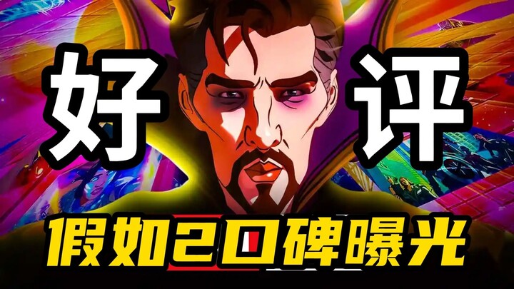 تقييمات ممتازة! تسريب آراء الصحافة عن «ماذا لو 2»: أفضل من الجزء السابق!