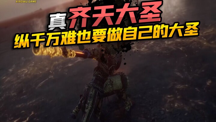 It’s not the Great Sage who’ll save you—it’s you, clenching your fists.