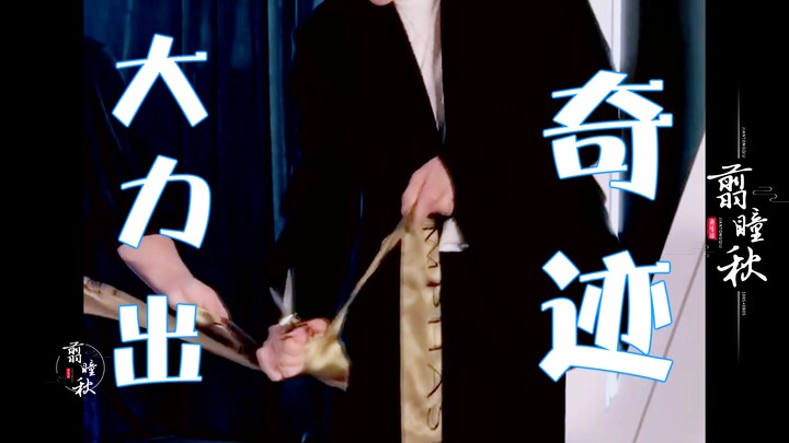 【Vương Nhất Bác】Hahaha làm sao mà tui biết tại sao anh trông ngầu thế mà lại nổi tiếng nhờ sự lầy lộ