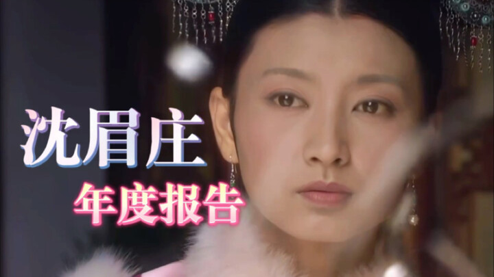 Báo cáo thường niên của Thẩm Mai Trang