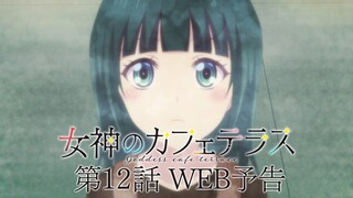 Megami no Café Terrace Episode #12 | PV