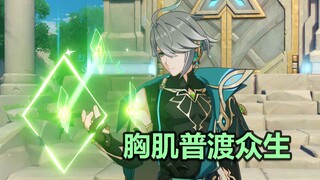 A muscular, frail scholar! Master the coolest C El Haisen in just two minutes!