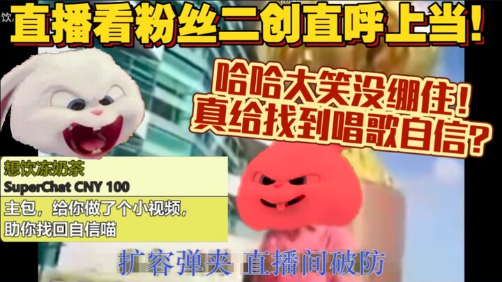 【Blood Wolf Clips】Watch fans’ hilarious fan-made content live! Lost it as soon as you started talkin