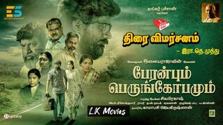 Peranbum Perungobamum2025 film பெரன்பம் பெருங்கோபியம்
