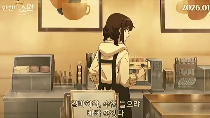 sinbi house s6 w2026