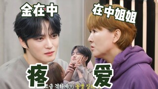 Tình yêu có thể khiến người ta phát cuồng đến mức chảy máu! Chị gái Kim Jae Joong lần đầu tiên công 