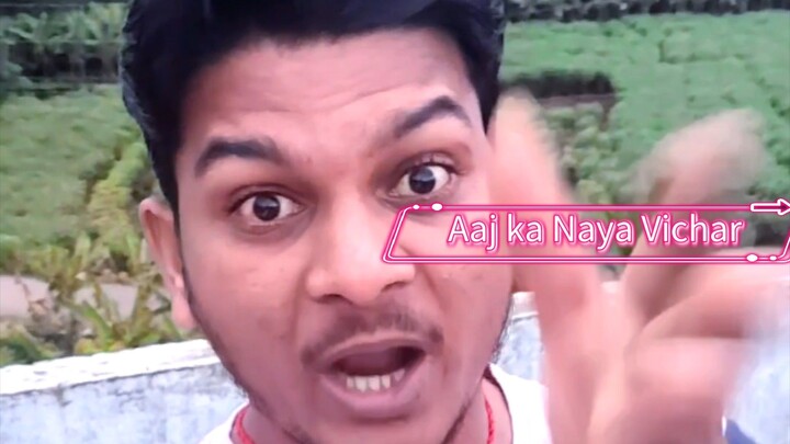 आज का विचार: काजू-बादाम छोड़िए, धोखा खाइए! 🤣 | Funny Comedy Video