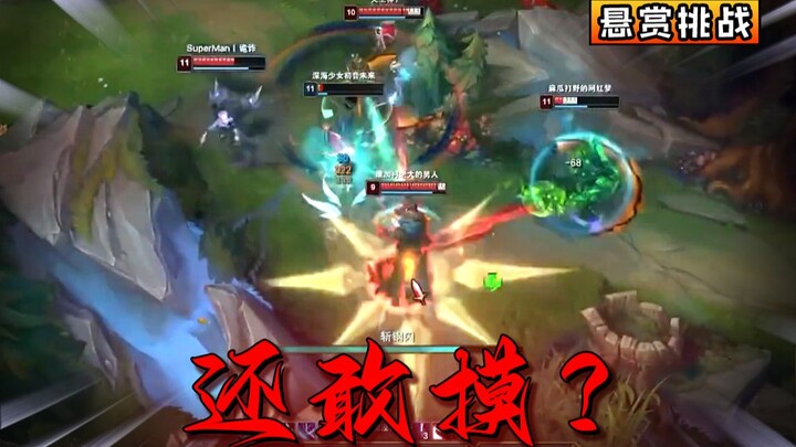 Stone Man: “Fish, fish, fish! Yasuo keeps touching me—non-stop!” The master's mission in the bounty 