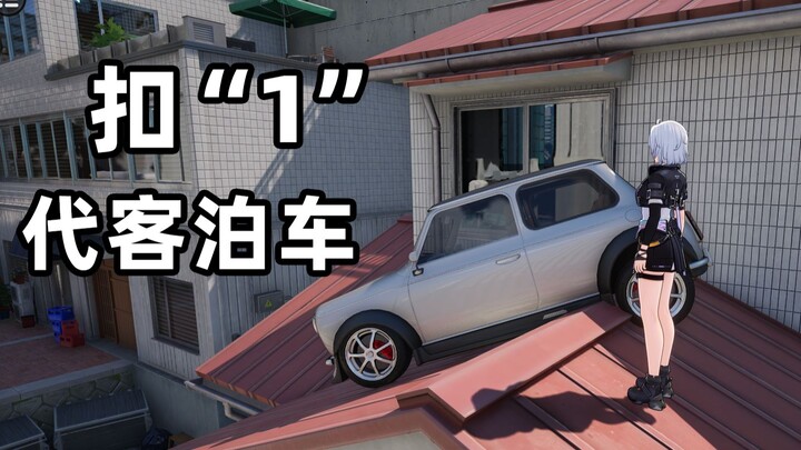 “No driving license, no playing Aetherlink!”