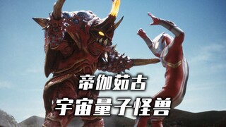 随意切换身体的量子怪兽，合体后实力增长三倍