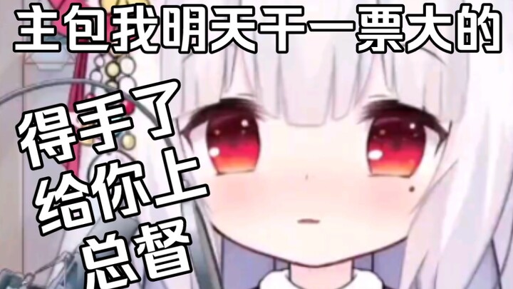 “พี่ใหญ่ พรุ่งนี้ผมจะไปลุยงานใหญ่สักหน่อย ถ้าสำเร็จเดี๋ยวผมยกตำแหน่งผู้ว่าให้พี่เลย” ห๊ะ？？？？？？