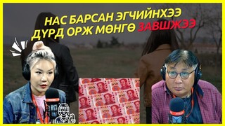 4 зүгийн шуугиан | 2024-06-03 | Бага насны хүүхдийн илүүдэл үсийг хүртэл авдаг болжээ