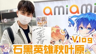 First time VLOG! Let’s go shopping in Akihabara’s great shops with Hero Ishiguro! 【Manga aid】