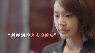 酒店管理也处处是学问啊