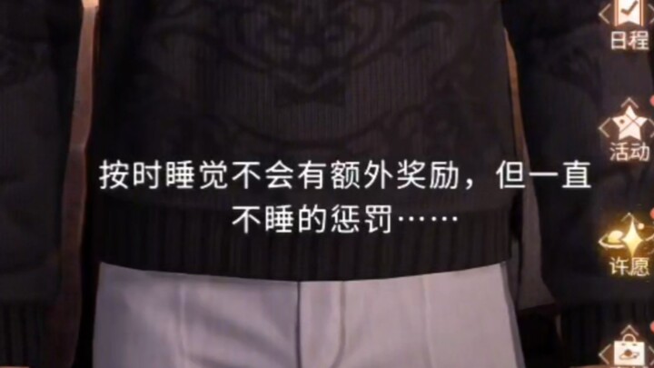 Qin Che, who’s still half-asleep and calls you to sleep together—such a dazed, scatterbrained Qin Ch
