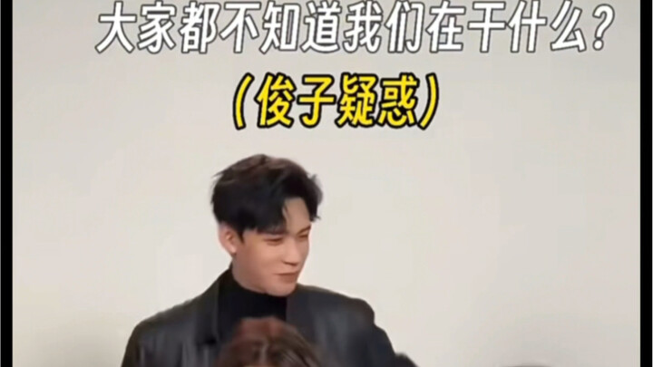 我的天这是在干嘛@龚俊