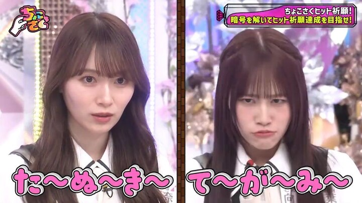 Sokosaku #288 - Chokosaku #111