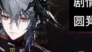 [ Arknights ] Kỷ niệm ngày thành lập, Biểu diễn chiến đấu Five Tigers