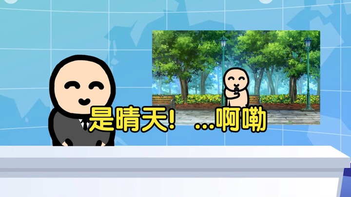 [Clip nóng] Dự báo thời tiết cả đời cũng chẳng thể chính xác!