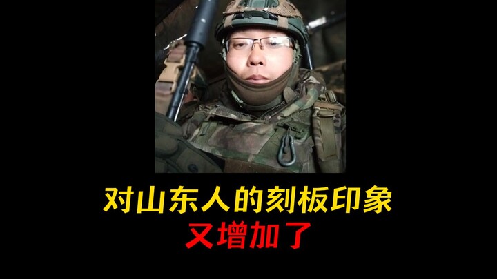 บทเรียนแรกของชาวซานตง: ความซื่อสัตย์และกล้าหาญ