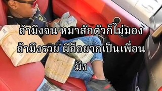 เงิน💸💰