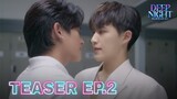 TEASER EP.2 : ‘If I Kiss You’ l Deep Night The Series