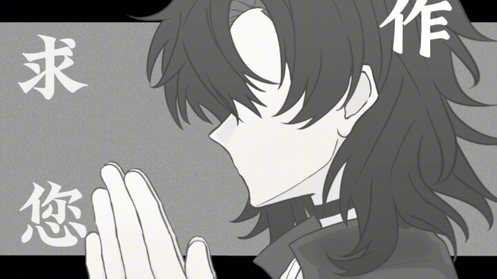 【简长生/我不是戏神手书】免我蹉跎苦