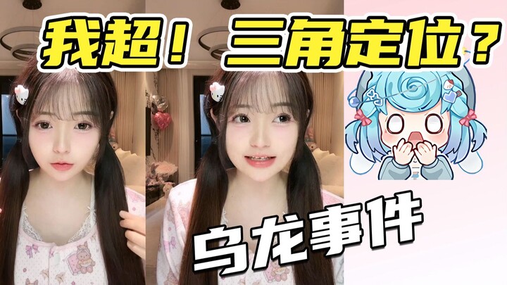 【颜沁】寄了个快递到朋友家，忘了和她说😴她还以为被盒了，吓得把快递丢了🤣（疑似某豆）