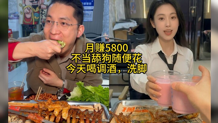 Don’t be a shameless gold digger—spend 300 yuan today and enjoy a whole night of fun.