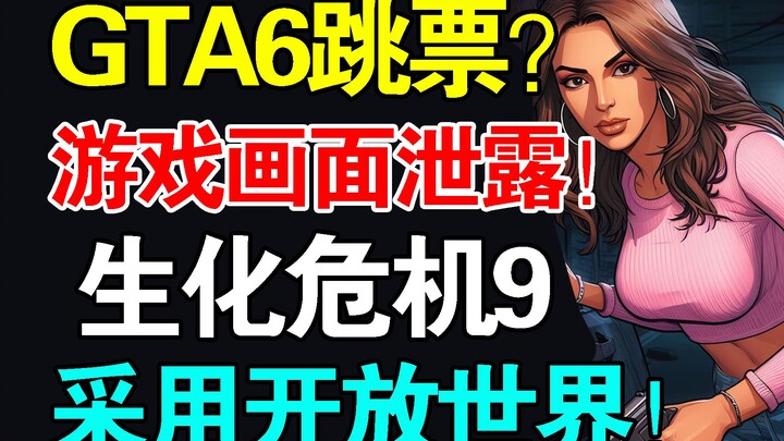 Rockstar quả là xuất sắc! Hình ảnh gameplay mới nhất của GTA VI bị rò rỉ! Game có thể sẽ dời lịch ph