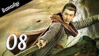 ទេវតាធាតុទាំង5 EP.8