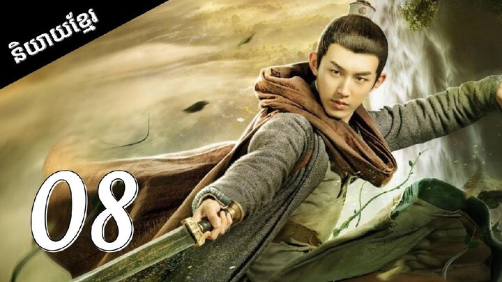 ទេវតាធាតុទាំង5 EP.8