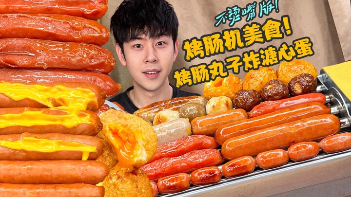 هذا فيديو لسجق مشوي ليس حارًا جدًا!