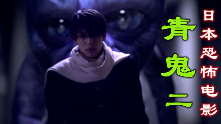 Commentary on the Japanese horror film Blue Exorcist 2: The haunted house mini-game has become real—