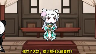 万界诸天城主 45