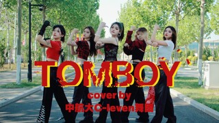 มิวสิควิดีโอคัมแบ็กของ (G)I-DLE TOMBOY ณ มหาวิทยาลัยการบินพลเรือนแห่งประเทศจีน ปล่อยออกมาแล้ว! สาวน้