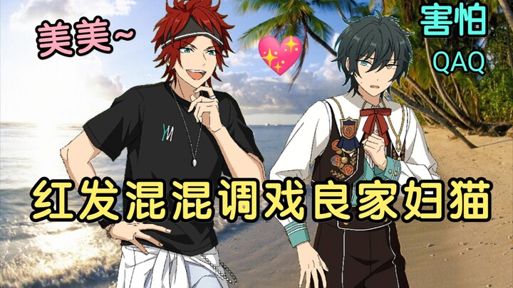 Rin's record of chasing Mimi! 🏃‍♂️ Rin absolutely loves teasing Mega! [Ensemble Stars]