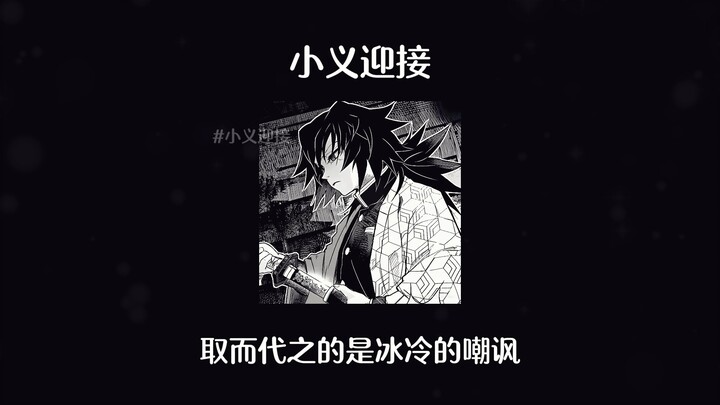 【All Righteousness】When everyone “rejected” Righteousness and welcomed the new Water Archon, that id