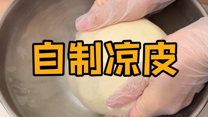 If you just knead a lump of dough in water, can you really make liangpi and gluten?!