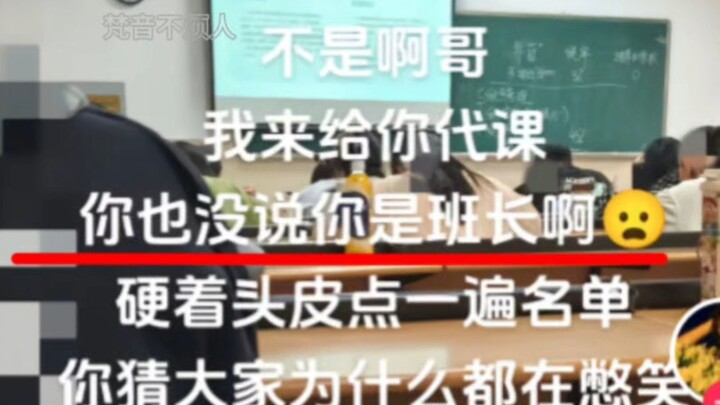 What hilarious substitute-teaching moments have you all experienced?