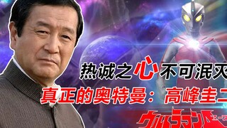 高峰圭二不灭的热忱之心！怒怼小日子高层，口罩期间两次发文祈祷