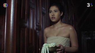 นางทาส EP.4