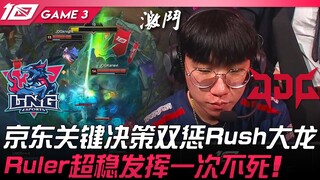 LNG vs JDG Keputusan Kritis JDG Double Rush Baron! Ruler tampil sangat stabil tanpa mati sekali pun!