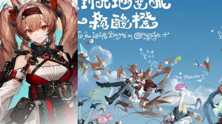 What is Arknights?