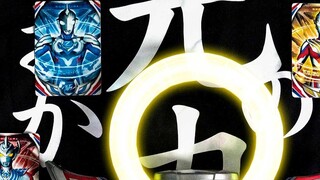 [Hiển thị ánh sáng] DX Ultraman Orb Orb Ring Test Mode Test Brother Voice Crack 4K